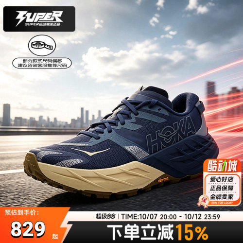HOKA跑步鞋2026秋季新款男鞋SPEEDGOAT飞速羚羊7马拉松跑鞋运动鞋