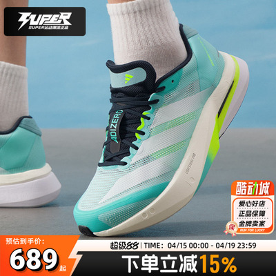 阿迪达斯竞速跑步鞋男鞋2025新款AdizeroBoston缓震运动鞋JS4945