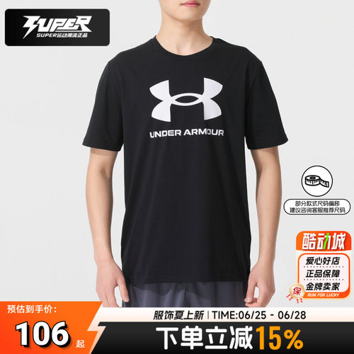 UA/安德玛男装短袖2026春季新款圆领透气运动T恤衫黑色健身训练服