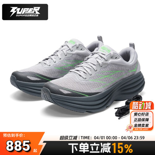 HOKA邦代8Caged竞速跑步鞋
