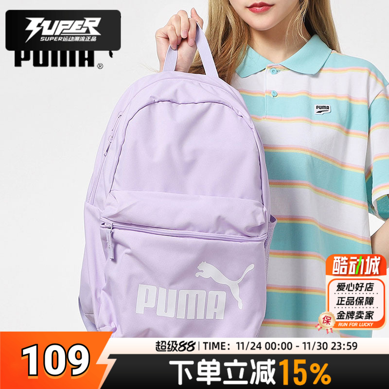 PUMA彪马双肩包男包女包2025新款休闲运动包书包紫色背包075487