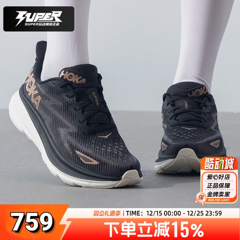 HOKA ONE ONE女鞋Clifton9克利夫顿9轻量缓震跑步鞋马拉松运动鞋