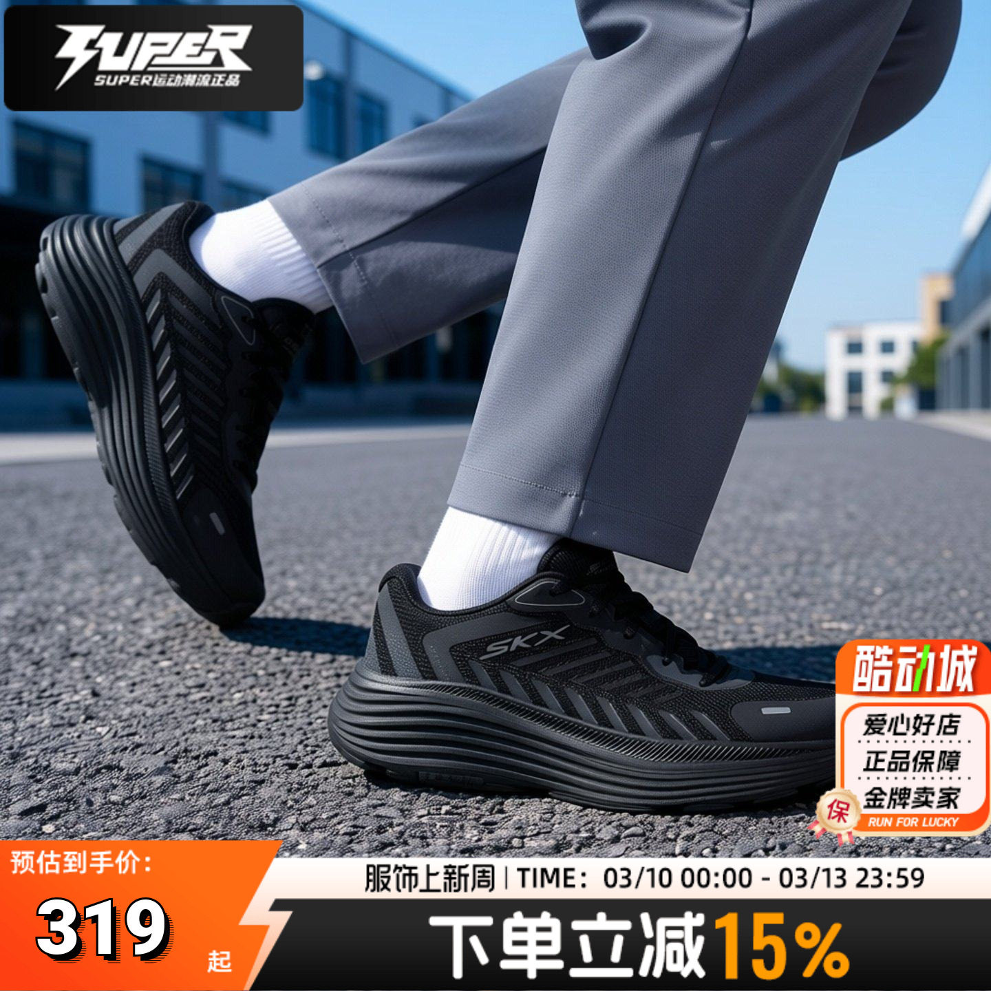 斯凯奇男鞋女鞋26春季情侣跑步鞋户外健步鞋潮流运动鞋厚底休闲鞋