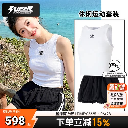 【背心+短裤】阿迪达斯套装女装运动休闲无袖T恤梭织透气灯笼短裤