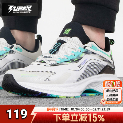 XTEP特步男鞋腾跃2.0跑步鞋