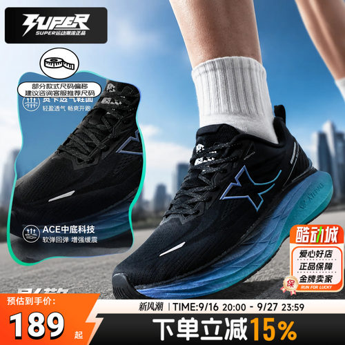 特步影擎5.0运动跑步鞋男鞋