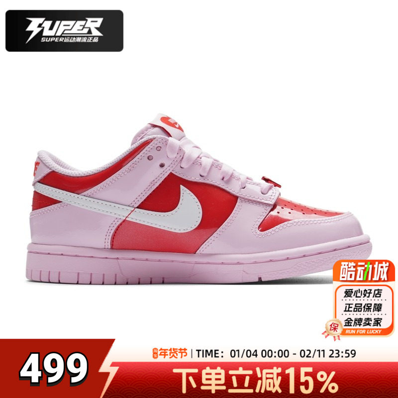 Nike耐克正品大童青少年低帮板鞋春季新款DUNK撞色拼接潮流休闲鞋,运动鞋new,童鞋/青少年鞋,淘宝优惠券,粉丝福利购,淘宝优惠卷