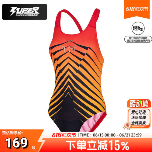 速比涛Fastskin系列鲨鱼皮连体泳衣女士耐氯速干防晒三角连体泳装