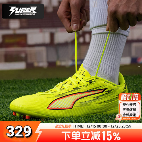 彪马足球鞋男鞋女鞋2026春新款 ULTRA-6-PLAY-MG短钉鞋运动训练鞋