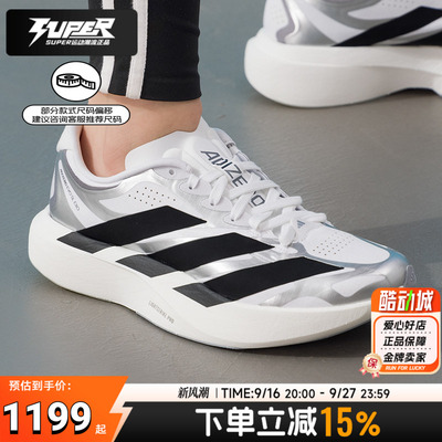 阿迪达斯竞速跑步鞋女鞋ADIZERO EVO SL EXO减震耐磨运动鞋训练鞋