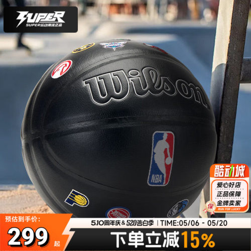 Wilson威尔胜篮球NBA全队徽7号球纪念收藏比赛训练篮球室内竞赛球