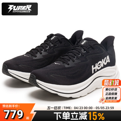 HOKA男款克利夫顿Clifton10宽楦缓震跑鞋轻量透气马拉松训练鞋男