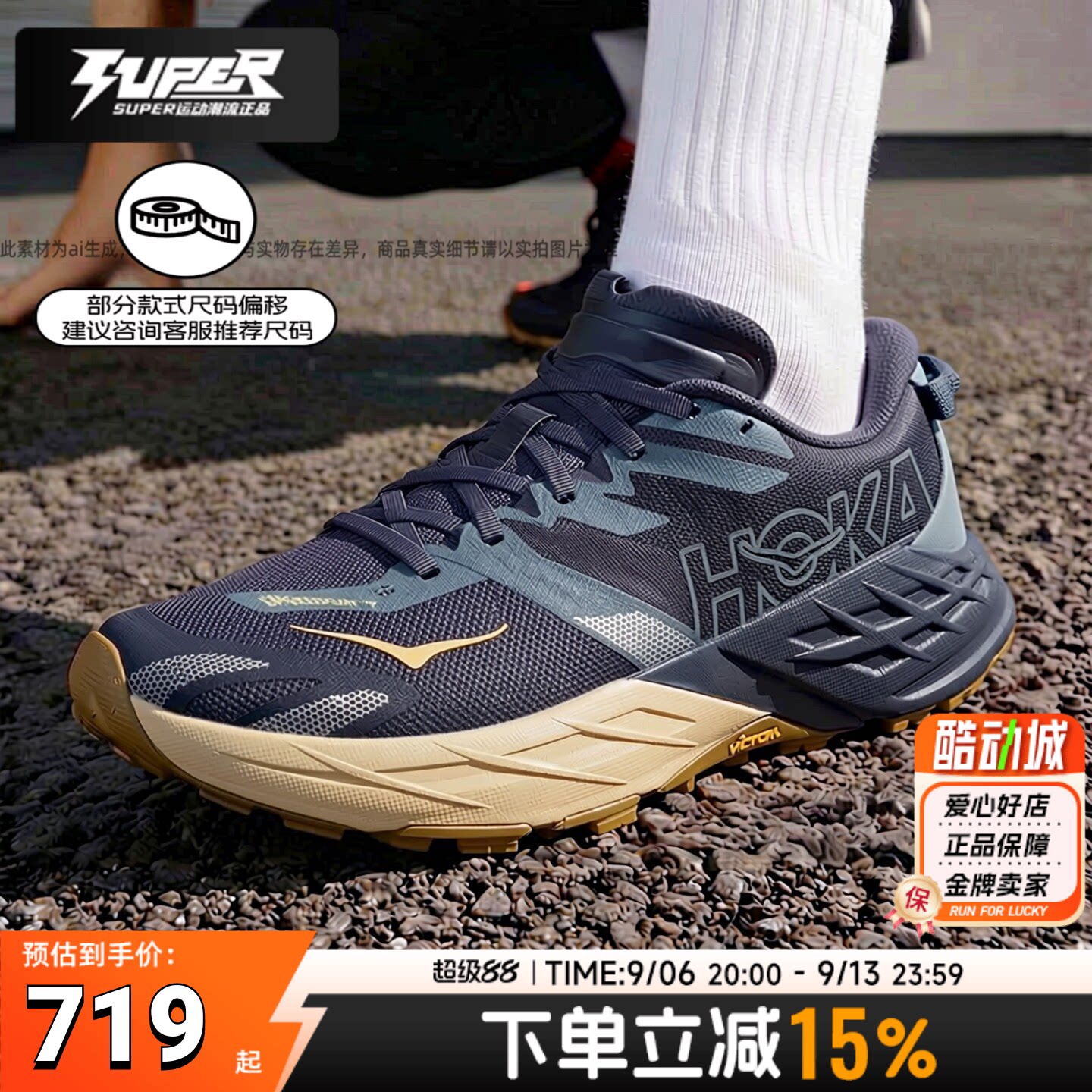 HOKA正品Speedgoat7男女越野跑鞋图片