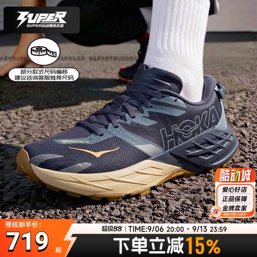 HOKA正品Speedgoat7男女越野跑鞋