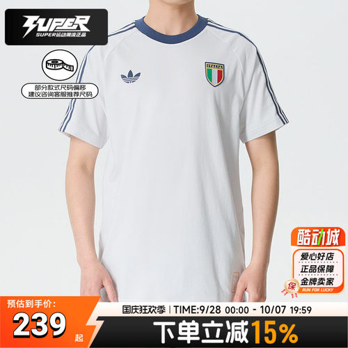 Adidas阿迪达斯短袖男装2026新款意大利足球文化衫运动T恤KC6611