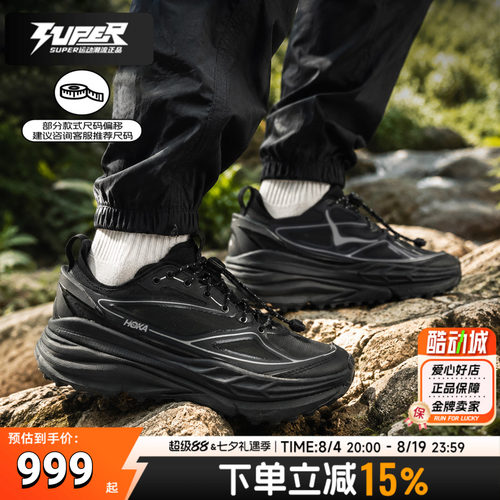 HOKA正品男鞋女鞋Stinson One7透气舒适运动鞋厚底缓震户外跑步鞋