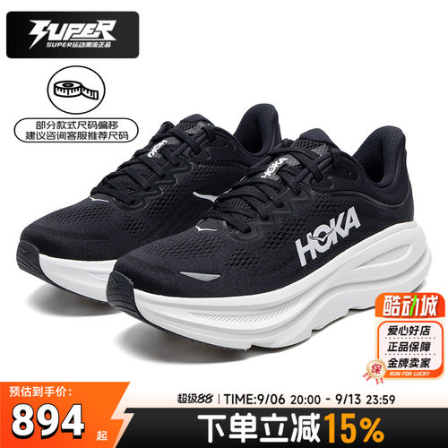 HOKAOneOneBONDI9跑步鞋