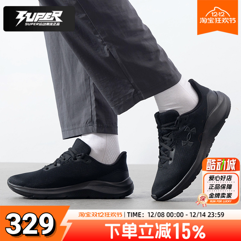 安德玛正品男鞋2025新款UA Charged Pursuit 4透气舒适减震跑步鞋