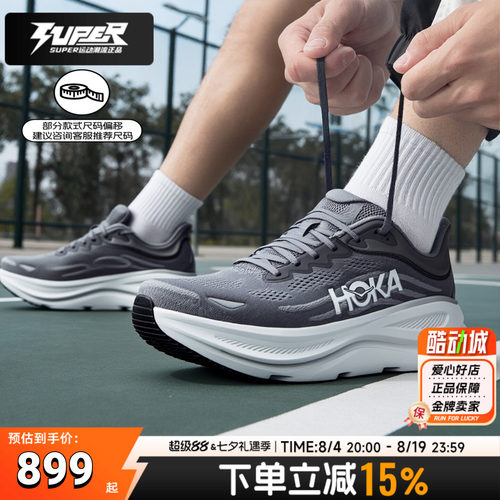 HOKA26新款邦代9户外训练跑步鞋