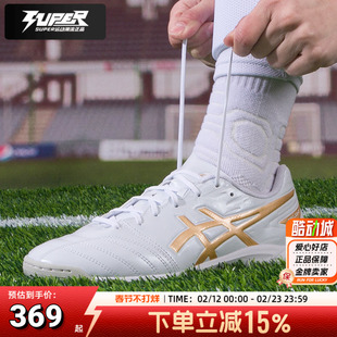 亚瑟士足球鞋男鞋女鞋25季款DSLIGHTCLUBTF(2E)宽楦后卫TF钉鞋