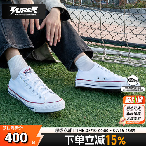 官方正品Converse匡威帆布鞋All Star男女常青款白色低帮休闲板鞋