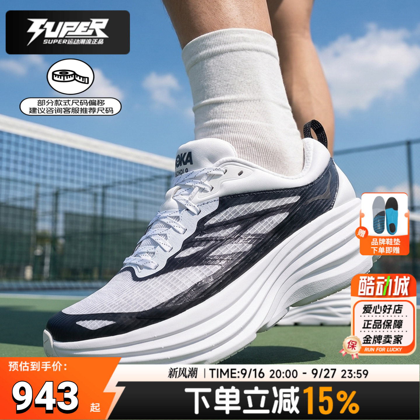 HOKA正品男女跑步鞋邦代8Bondi8TSCaged轻量透气高性能运动训练鞋图片