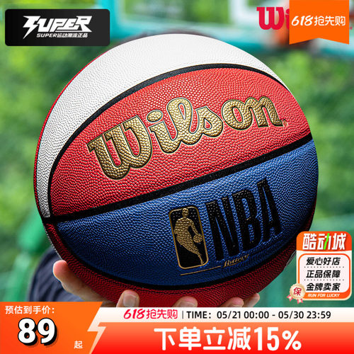 Wilson威尔胜篮球红白蓝7号篮球