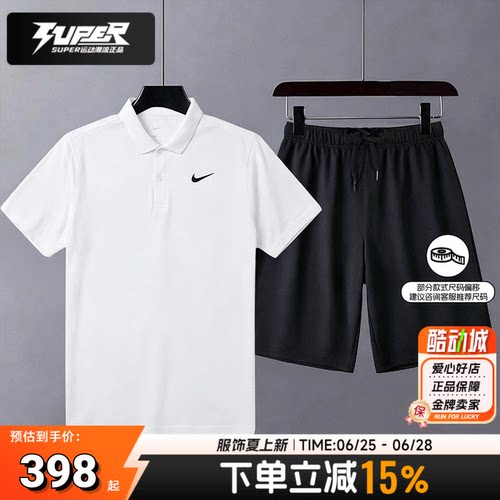 耐克正品男子运动套装速干透气短裤POLO短袖T恤衫跑步健身两件套