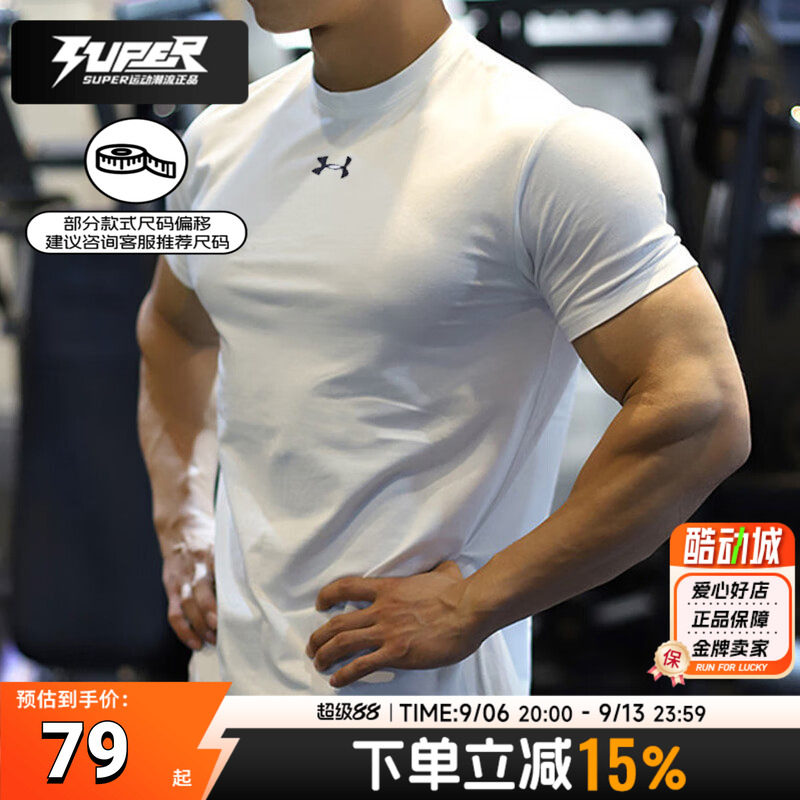 UA/安德玛快干短袖男款夏季新款宽松透气跑步训练服白色运动T恤衫