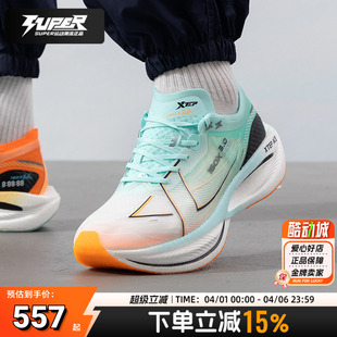 冠军版 特步160x3.0pro男鞋 专业竞速训练跑鞋 马拉松长跑运动鞋 跑鞋