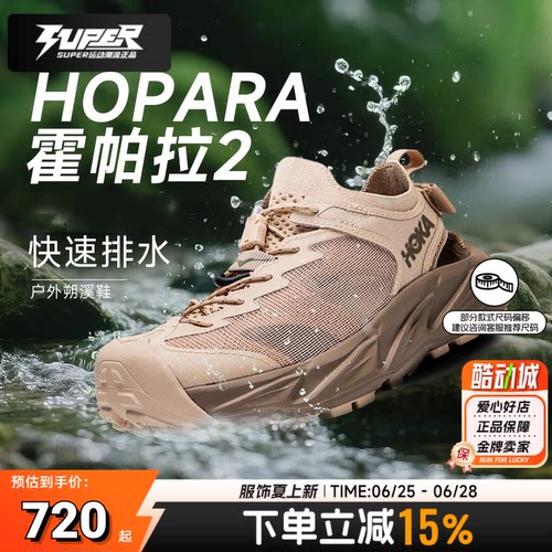 HOKA霍帕拉Hopara 2男士户外溯溪鞋凉鞋涉水鞋两栖涉溪鞋男鞋