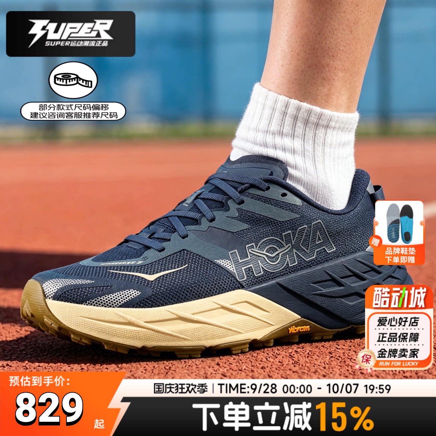 HOKA跑步鞋2026秋季新款男鞋SPEEDGOAT 7飞速羚羊7越野跑鞋运动鞋图片