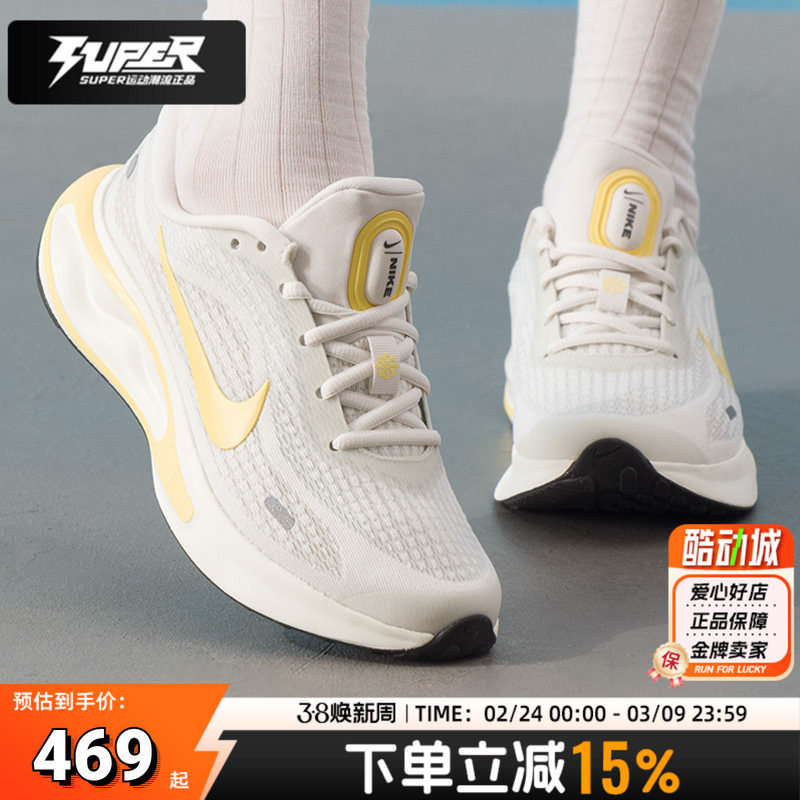 耐克正品黄色女鞋25新款舒适运动鞋JOURNEY RUN 缓震跑步鞋FJ7765