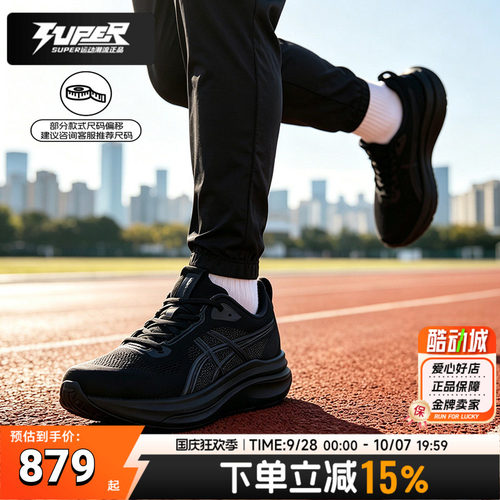 亚瑟士黑武士秋季新款GEL-KAYANO33跑步鞋男子透气跑鞋缓震运动鞋