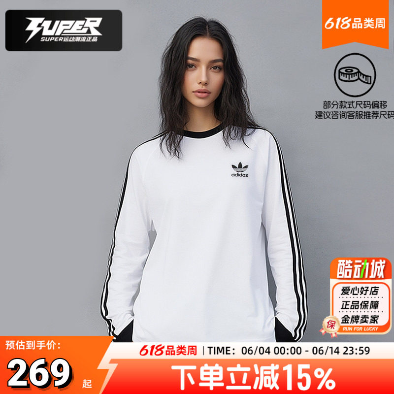 Adidas阿迪达斯三叶草秋季新款男装女装条纹运动服休闲套头衫上衣