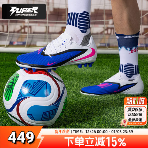 耐克运动鞋男鞋2026新款AG短钉人草实战比赛训练休闲足球鞋HQ2322