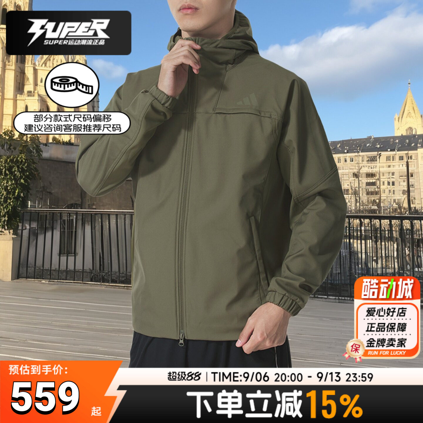 阿迪达斯男装25秋冬新款运动服跑步健身训练外套时尚休闲连帽夹克
