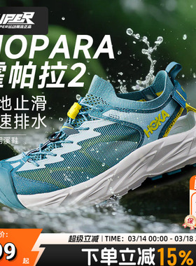 HOKA新款Hopara霍帕拉2凉鞋男鞋新款户外透气防滑溯溪鞋涉水鞋男