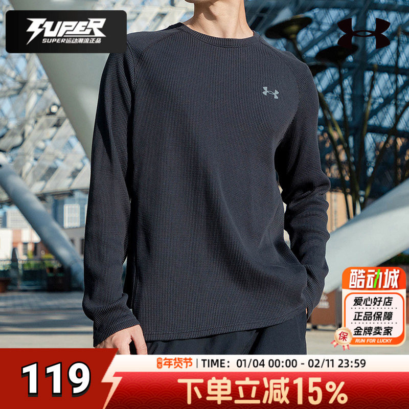 UA安德玛官方男装长袖T恤2025新款户外薄款卫衣运动服圆领打底衫,运动服/休闲服装,运动T恤,淘宝优惠券,粉丝福利购,淘宝优惠卷
