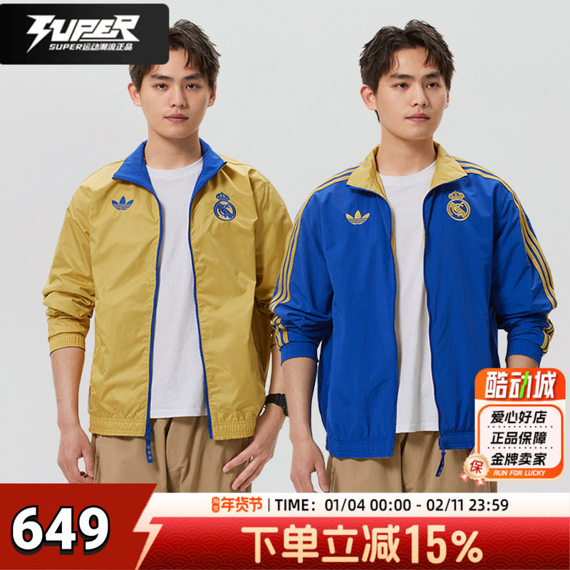 阿迪达斯双面穿男装外套2026春季新款健身训练梭织夹克运动休闲服