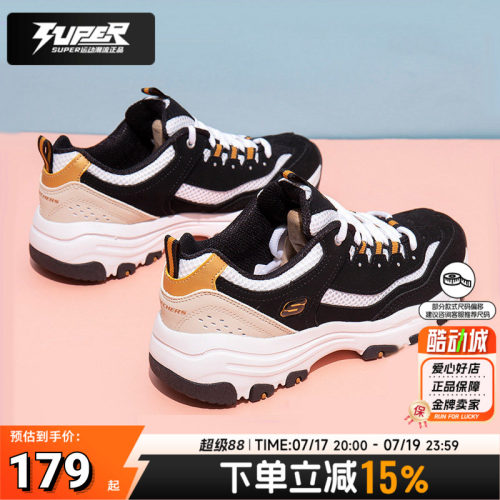 Skechers斯凯奇女鞋复古透气运动鞋撞色潮流休闲老爹鞋网面熊猫鞋