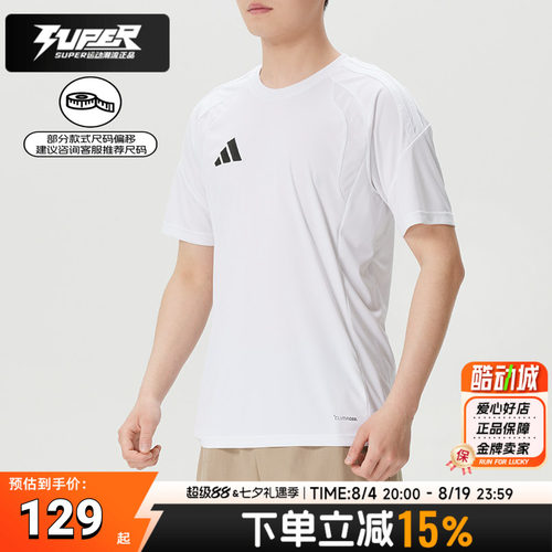 阿迪达斯正品男装白色短袖2026夏季新款运动服休闲透气圆领T恤衫