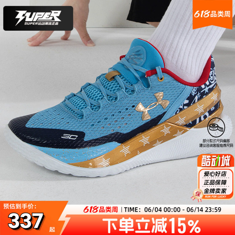 安德玛官方正品UA库里 CURRY 2 LOW FLOTRO低帮实战篮球鞋3026276