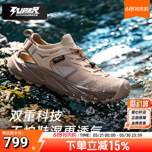 HOKA霍帕拉2夏季透气溯溪鞋