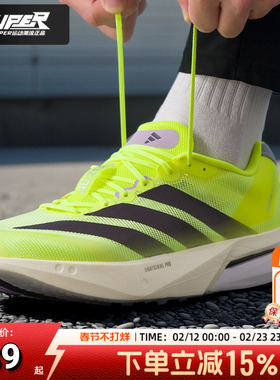 阿迪达斯新款Adizero Boston13波士顿13玻纤柱竞速跑鞋马拉松男鞋