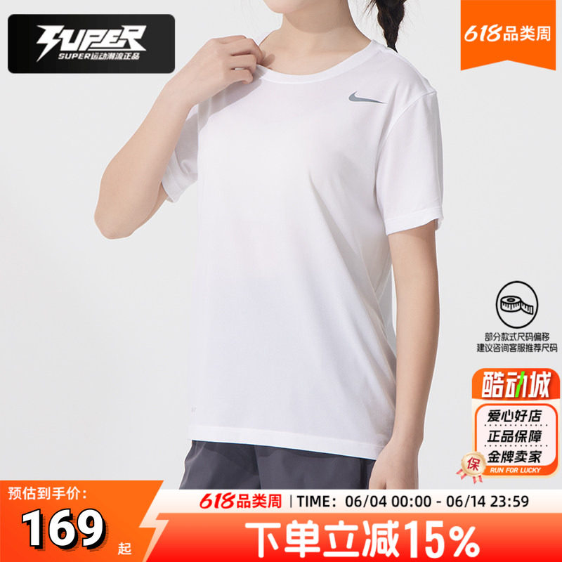 耐克女款白色速干T恤25夏季新款跑步健身运动训练服圆领透气短袖