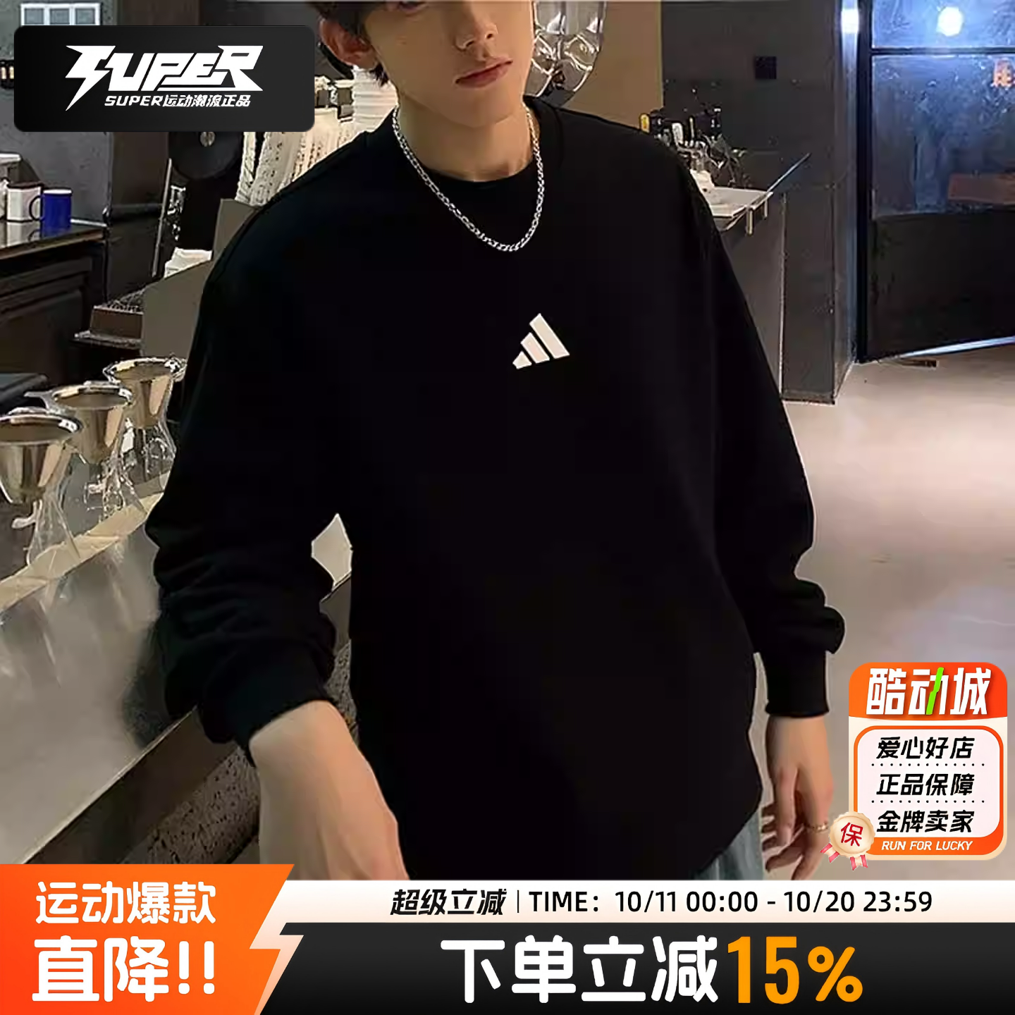 Adidas阿迪达斯男装运动服黑色潮流套头衫圆领休闲服舒适长袖上衣