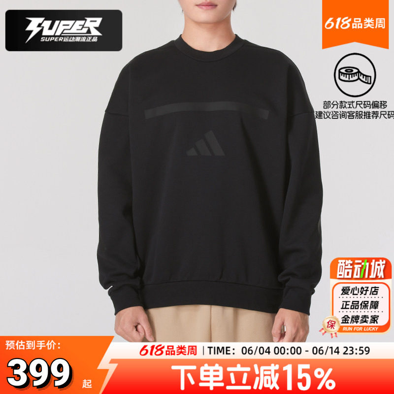 阿迪达斯正品男装卫衣秋季新款宽松休闲长袖套头衫圆领上衣运动服