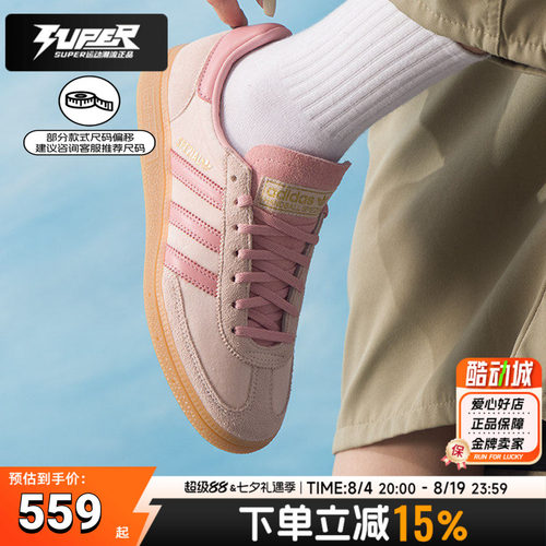 阿迪达斯三叶草女鞋2026春季新款运动鞋低帮轻便板鞋德训鞋JR3645