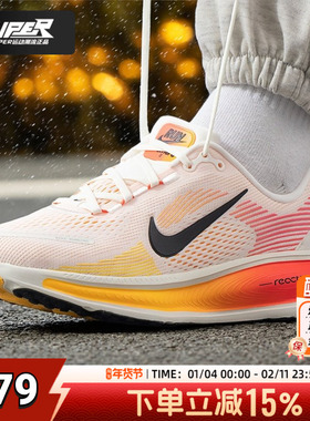 NIKE官方正品橙色女款跑步鞋25新款中秋礼物VOMERO 18 舒适运动鞋